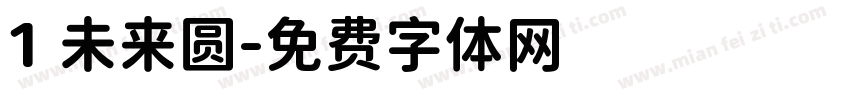 1 未来圆字体转换